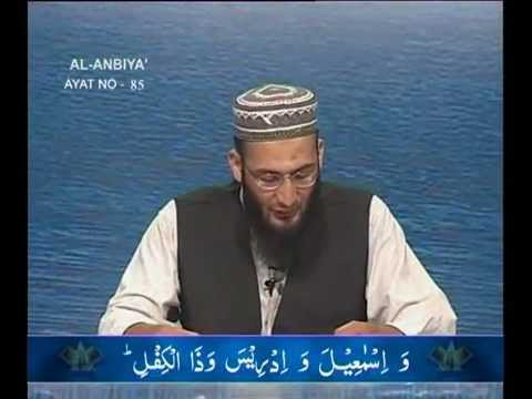 Sout ul Quran - 78 Al-Anbiya 30 to 97