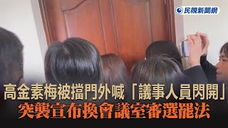 [轉錄] 沈伯洋FB:議事人員可以進出，不要信謠