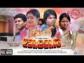 Film | SAGAI | Original Print | Full HD | Lakhan soren |Ahla Tudu |Rajuraaj | Sony Murmu |Prem Mardi