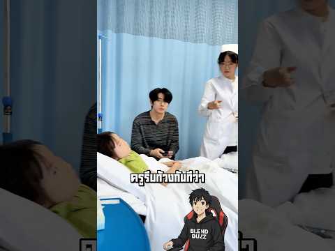 แกลังลูกศิษย์ให้ทำการบ้าน