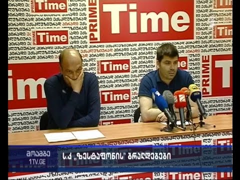 „ზესტაფონი“ სფფ-ის წინააღმდეგ - რა პრეტენზიები აქვს საფეხბურთო კლუბს და რას პასუხობენ ადრესატები
