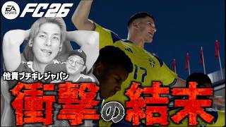 【衝撃展開】他責ブチギレジャパン、運命のグループリーグ最終節。勝てば首位通過もある決戦で誰も予想できない結末が待っていました… 小原爽と本骨が森保ジャパンを救う2026 #3