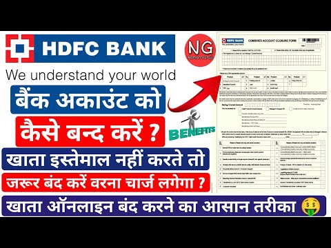 HDFC Account Kaise Band Kare - How to Close HDFC Bank Account Online -Bank Account Kaise Closed Kare