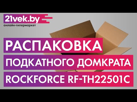 Миниатюра изображения товара Подкатной домкрат RockForce RF-TH22501C (17352)