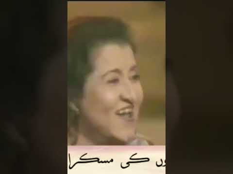 ek Bar Muskura do | Munni Begum | Urdu Ghazal 💕#ghazal