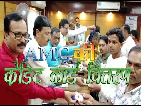 AMC KI CREDIT CARD VITRAN II PURVI KHABAR II