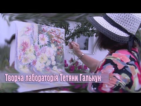 Творча лабораторія Тетяни Галькун - YouTube