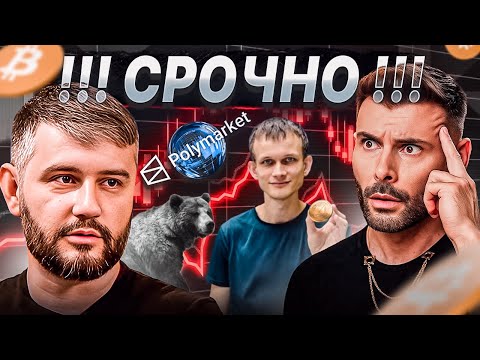 СРОЧНО: Рынки на грани. Что ждать дальше. 58 или 75