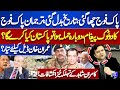 Pak India WAR DG ISPR Blunt Message For India Imran Khan Ready For Deal Kamran Shahid Analysis