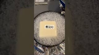 【ダイエットレシピ】茹で豆腐　#ダイエット #ヘルシー #レシピ #簡単レシピ #簡単料理 #簡単 #節約レシピ #節約 #時短レシピ #時短 #時短料理 #一人暮らし #料理 #自炊 #朝ごはん