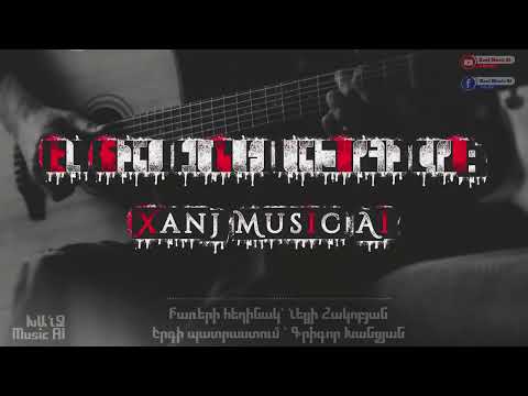 Էլ ճիշտ չմնшց աշխարհի վրա//El chisht chmnac ashxari vra