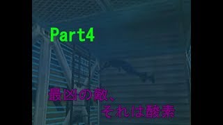 さくさく進めるブルースティンガー Part4 ［最凶の敵、それは酸素］
