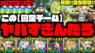 【クリアで石10個🔥🔥】封印80%WWWWW『このPTガチでやばいぞ』【大樹チャレンジ】【ダックス】【パズドラ実況】