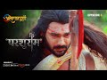 Parshuram - परशुराम - Episode : 5 | Watch all the episodes | Download the Atrangii App