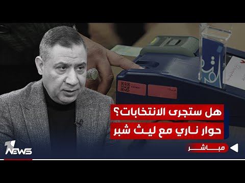 شاهد بالفيديو.. مباشر | كلاسكو المواجهة الانتخابية تستعر.. بين المقاطعة والمشاركة من ينتصر؟ | #كلام_معقول