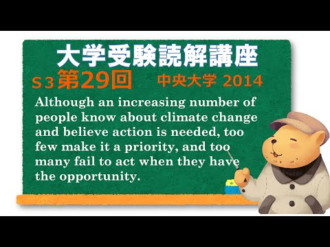 法律学科 英文読解講座 S3第29題(全30題)  中央大学 法学部 2014【下線部訳】