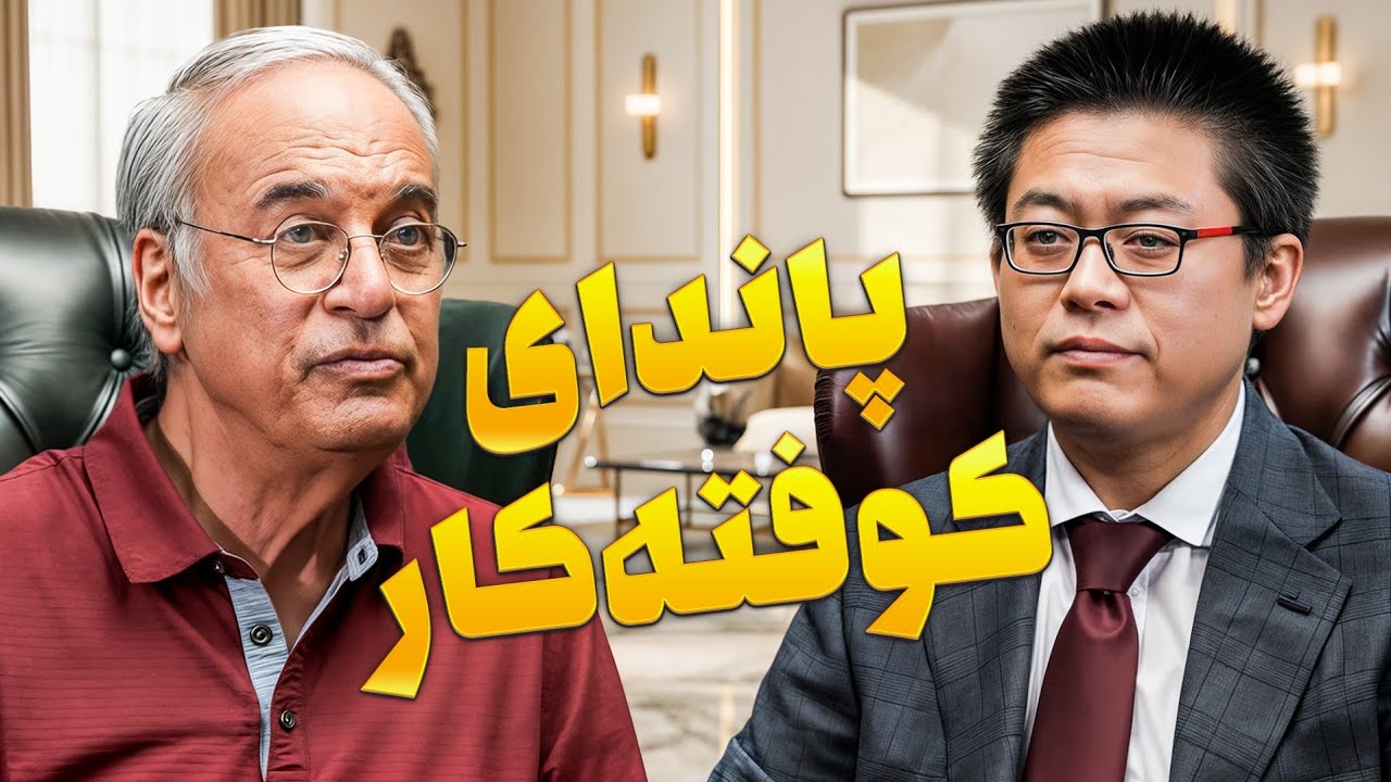 رضا نیکخواه مرد چینی رو به ستونه آورد 😭 آخرش برگشت گفت: «ای باباااا!»