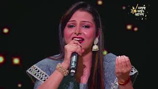 Download lagu EP-13 | हे रोम रोम में बसने वाले राम | Swastika Thakur | Swarna Swar Bharat mp3 Download lagu EP-13 | हे रोम रोम में बसने वाले राम | Swastika Thakur | Swarna Swar Bharat mp3