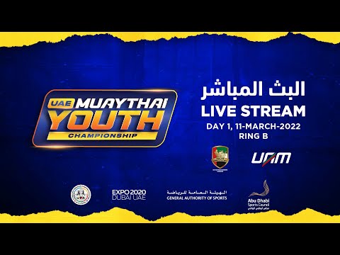 UAE Muaythai Youth Championship - Day 1 Ring B