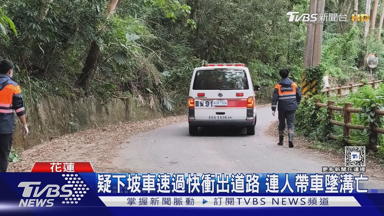 男墜落花蓮水溝!遭腳踏車壓住 送醫不治