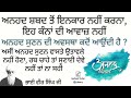 Anhad Shabad Toh Inkaar Nahi Karna Eh Kana Di Awaz Nahi Bhai Veer Singh Ji Spiritual Talk