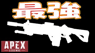[APEX]K.D1以下でもキルを量産できる武器がこちら。