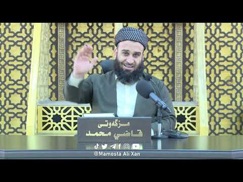 07 - وەڵامی پرسیارەکانتان (ئەڵقەی حەوتەم) - ڕەمەزانی 1443