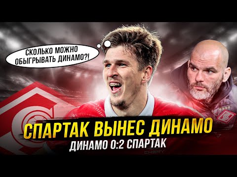 Спартак всех выносит! Слишковича оставят? Смолов – дно!