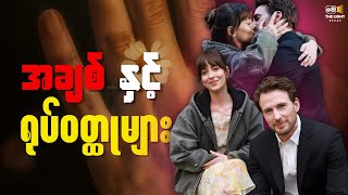 Download lagu အချစ်နှင့်ရုပ်ဝတ္တုများ || Materialists (2025) #thelightrecap #recap #movie mp3