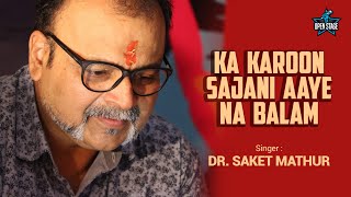Ka Karoon Sajani Aaye Na Balam Music Video