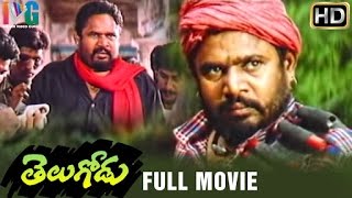 Telugodu Telugu Full Movie | R Narayana Murthy | Vande Mataram Srinivas | Indian Video Guru