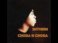 Shyheim - On & On | Русский перевод | Shao © 