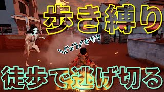 走ってはいけないGO HOME【実況】【GO HOME 和ホラー】