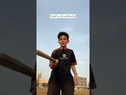 الدعم يا عيال لأيك واشتراك 💪🏼❤️ #tiktok #اكسبلور #كوميديات #ضحك #viral #funny #تحشي #ضحك #تحشيش