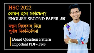 HSC 2022 Re-revised Syllabus Full Discussion || Second Paper Question || Board Question Pattern 2022