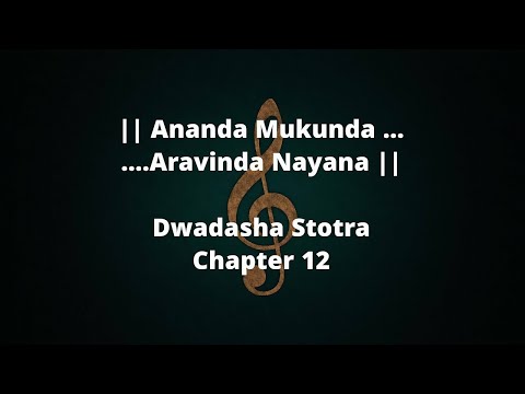 Dwadasha stotra 12th adhyay