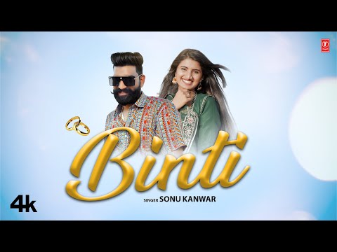 Sonu Kanwar "Binti" Himmat Verma | Rajana Choudhary | New Rajasthani Video Song 2023