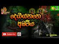 deyyanne-adawiya-(01)-15-07-2019