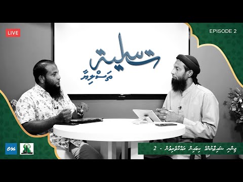 Thasliyaa Ep 02 - Jinni shaithoanunge kibain rahkaatherivun