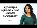 Secret Behind The Mark On Face Of Rajisha Vijayan Kaumudy