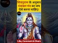 पंचाक्षर मंत्र का जप कैसे करें Trending Sanatan Bh