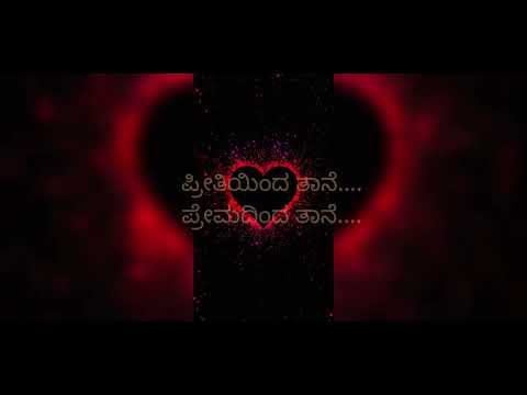 Premalokadinda banda premada sandesha....