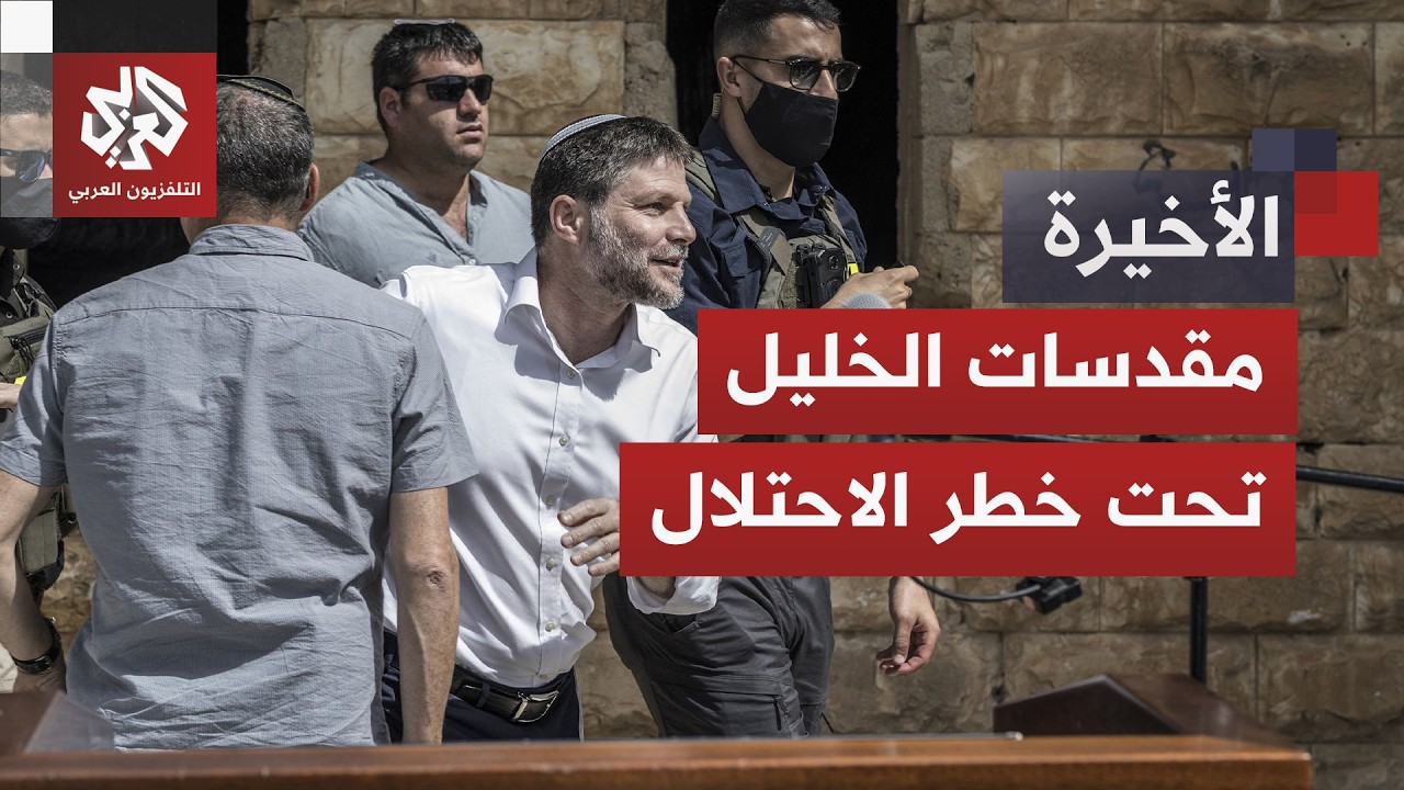 الضم الزاحف يصل أخطر مستوياته.. أكثر القرارات الإسرائيلية كارثية في الخليل ع?