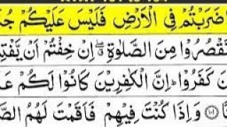 Learn Quran word by word with tajveed Para 5 surat u Nissa ayat 101to 106Lesson 75@syedarizvi