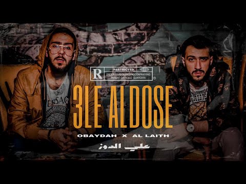 Al Laith - علي الدوز (feat. OBAYDAH) [prod. Bilal Skotrm]