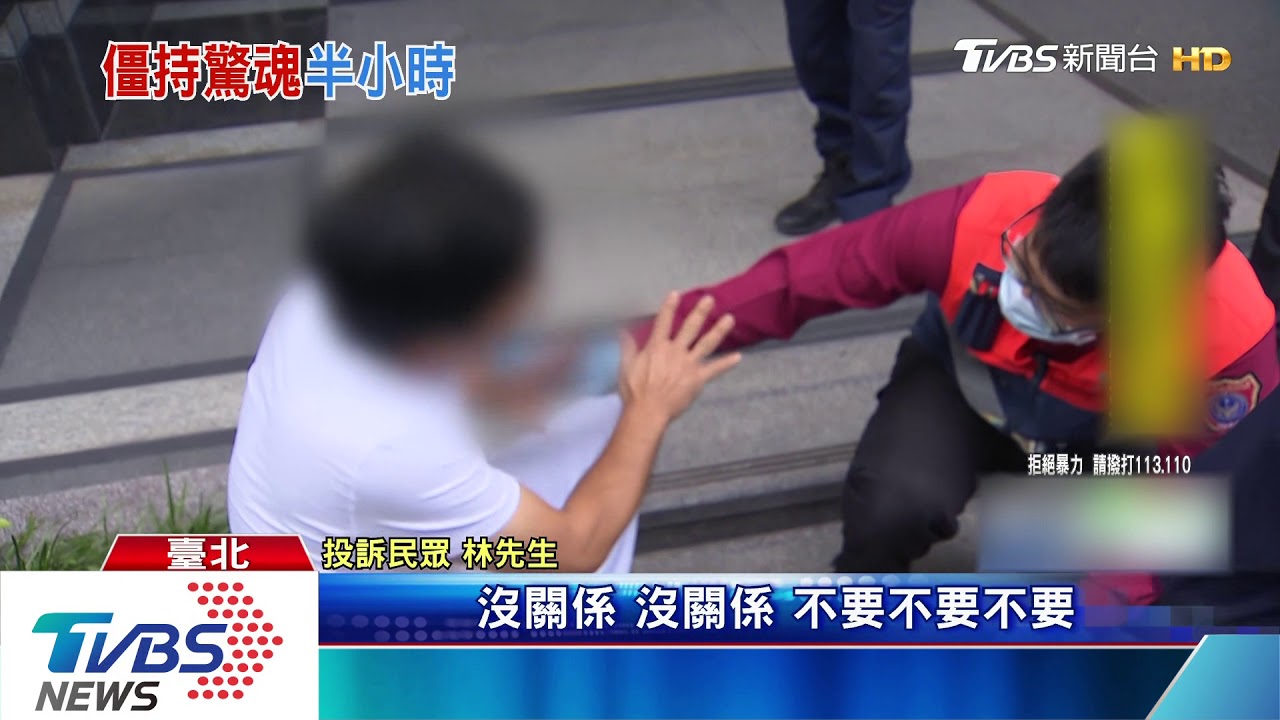 電信消費糾紛!內科街頭持刀與警對峙