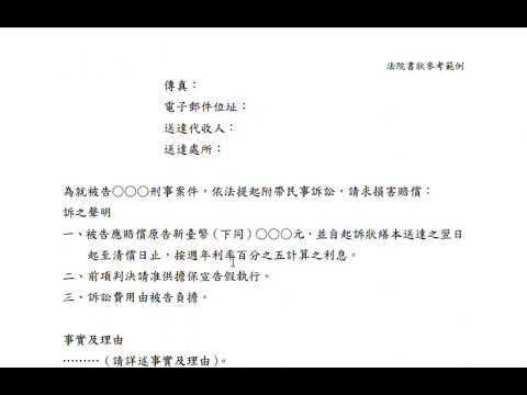 訴狀紙哪裡買
