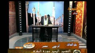 منوعات 413  تفسير سورة البقرة من الاية 246