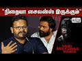 எடிட் பார்த்து பயந்துட்டேன் ஜிப்ரான�