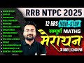 RRB NTPC Maths Marathon 2025 Railway NTPC Maths Marathon NTPC Maths Marathon By Abhinandan Sir